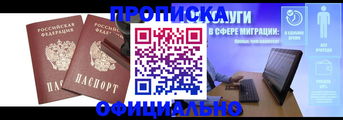 прописка 2025 в Кондопоге