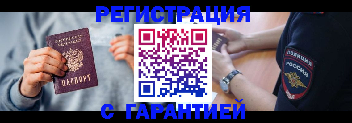 прописка иностранных граждан в Кондопоге