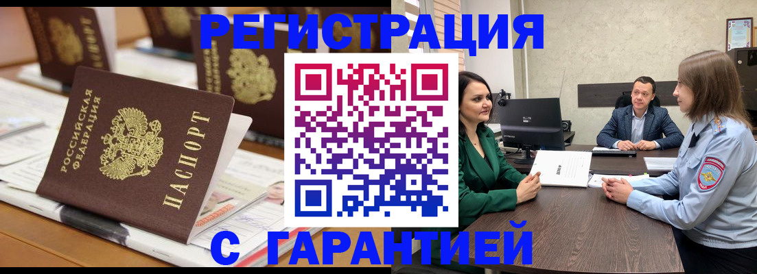 временная регистрация в квартире в Кондопоге